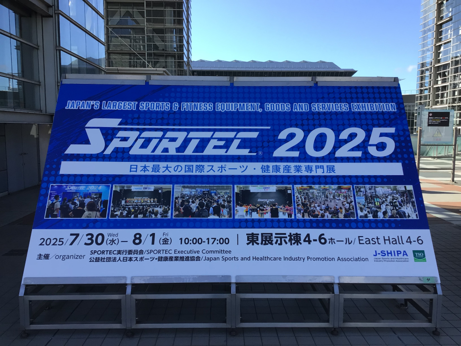 日本最大の国際スポーツ・健康産業専門展 SPORTEC 2025に「スポーツ科学学術院」のブースを出展しました
