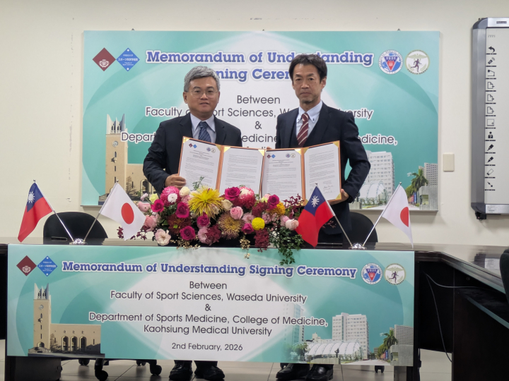 早稲田大学スポーツ科学学術院と高雄医学大学運動医学科が学術交流協定を締結