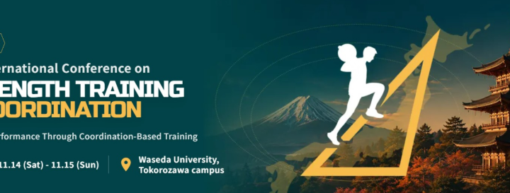 ヒューマンパフォーマンス研究所 1st International Conference on STRENGTH TRAINING & COORDINATION