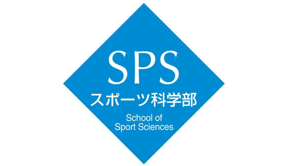 2023年度に「スポーツ教養演習」を改定。三菱みらい育成財団「21世紀型教養教育プログラム助成事業」にも採択