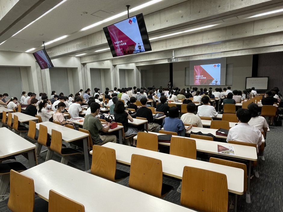 早稲田大学 スポーツ科学部