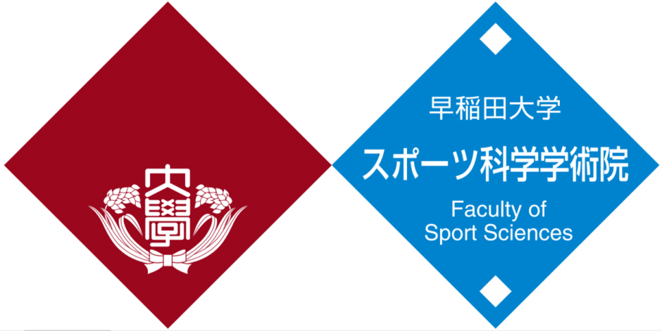 早稲田大学スポーツ科学学術院創設20周年記念式典について