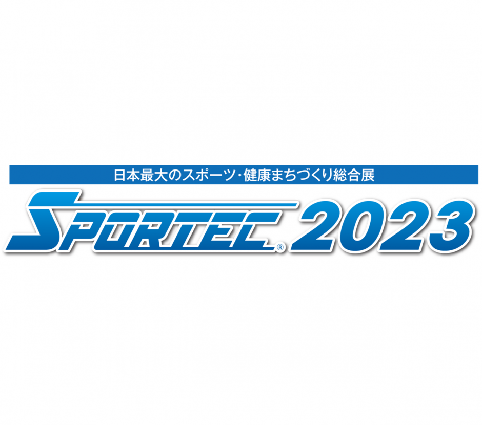 SPORTEC 2023に「スポーツ科学学術院」のブースを出展しました