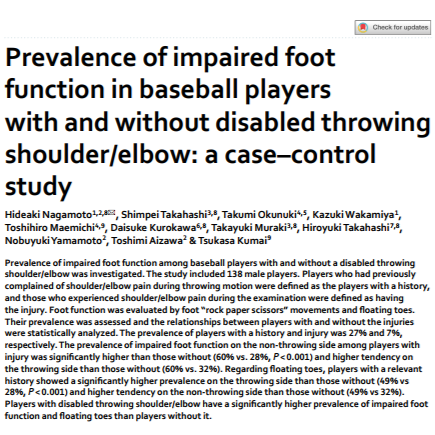 野球選手における足趾機能不全の有症率の投球障害肩肘有無での比較：症例対象研究