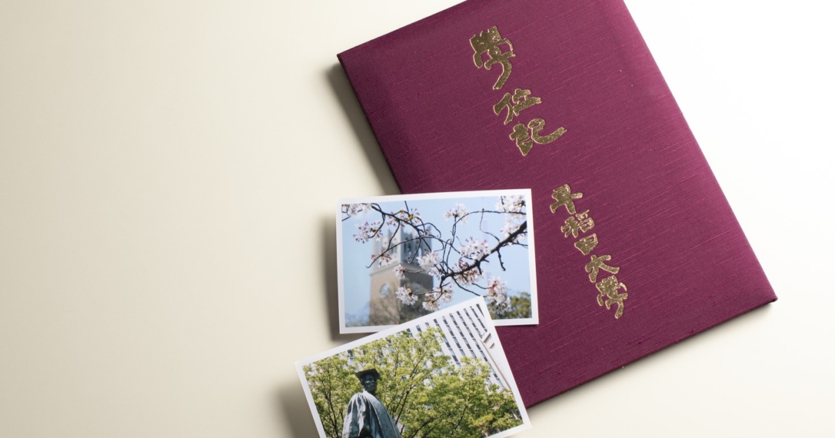 成績・卒業 – 早稲田大学 スポーツ科学部