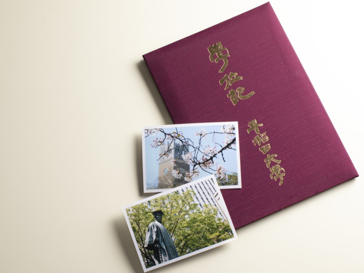 早稲田の杜を巣立つ皆さんへ　各学術院長・学校長からの贈る言葉【2025年度卒業記念号】