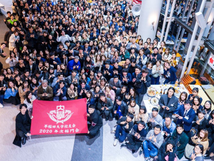 ようこそ！ 早稲田大学校友会へ【2025年度卒業記念号】