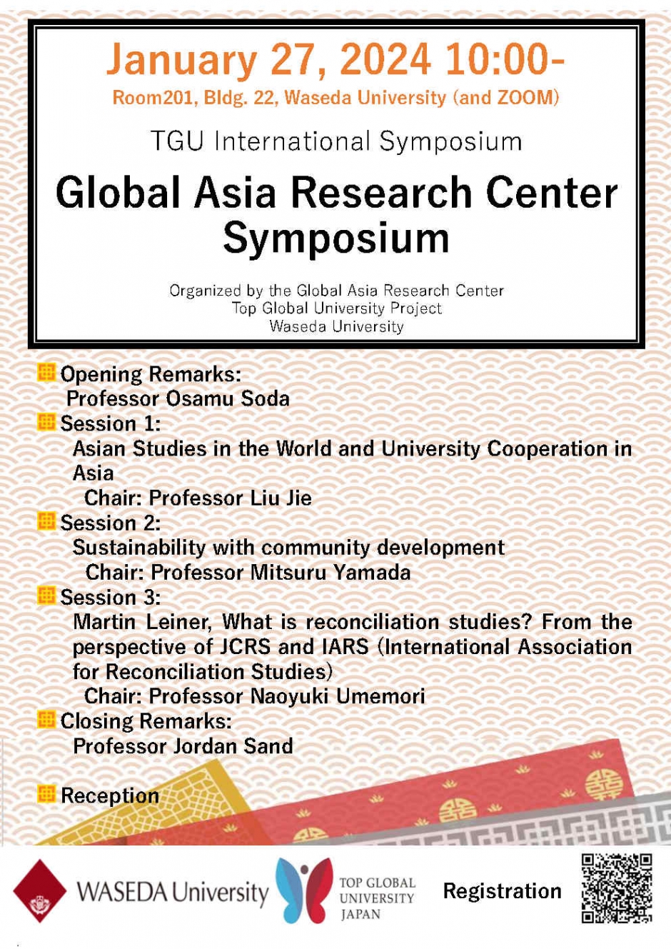 SGUグローバルアジア研究拠点 総括シンポジウムのご案内（1/27)