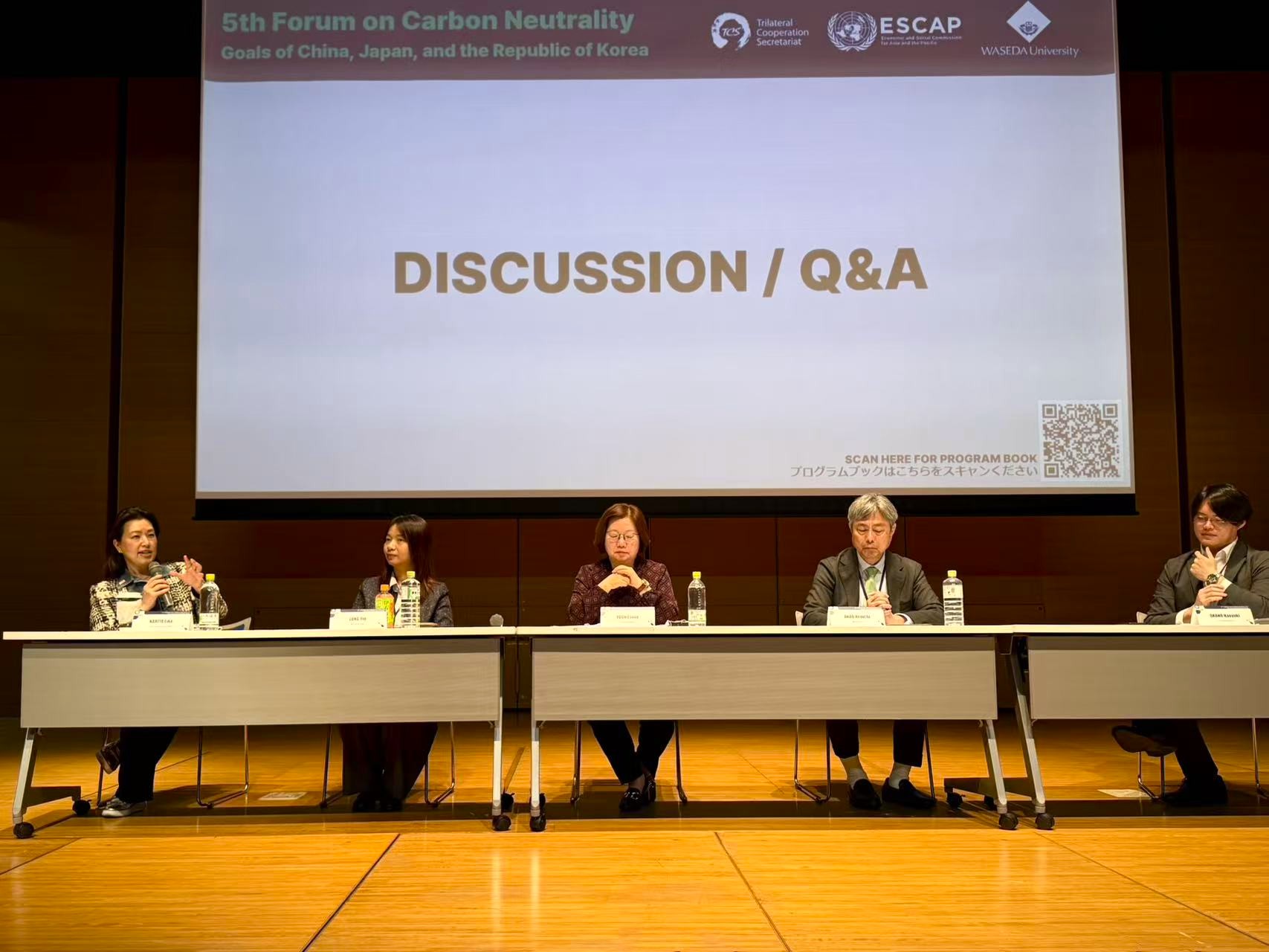 The 5th Forum on Carbon Neutrality Goals of China, Japan, and the ...