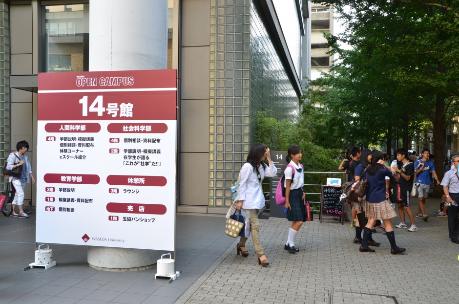 2015年度 社会科学部 オープンキャンパススケジュール