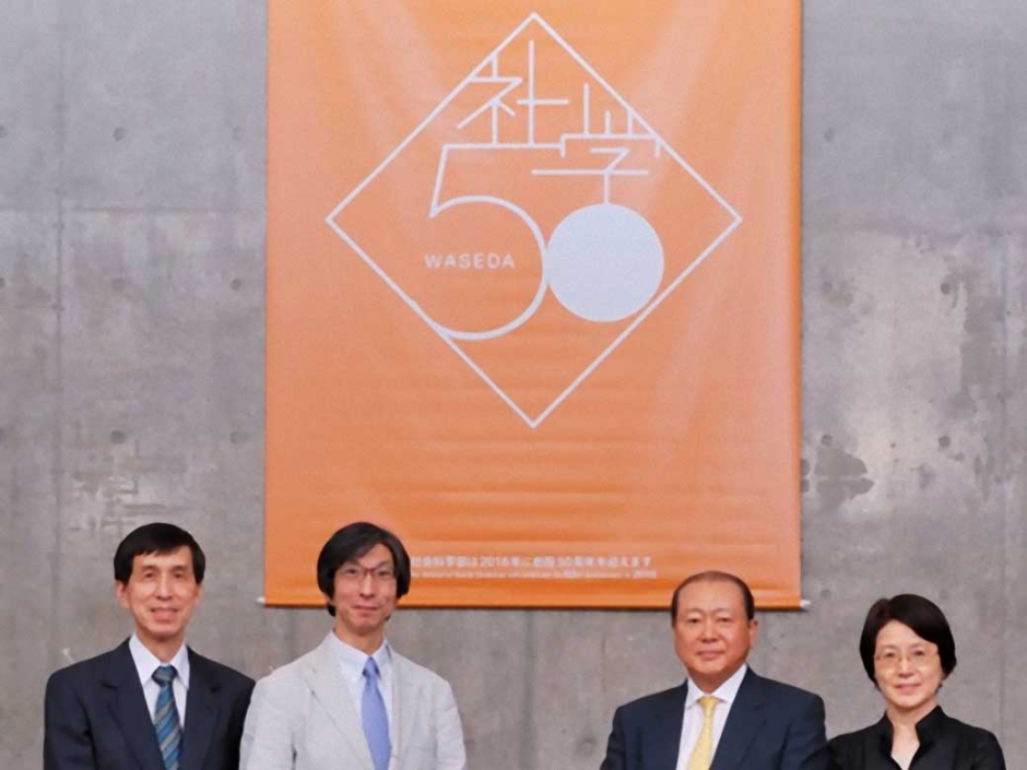 50周年ロゴマークのタペストリー、社会科学部稲門会より贈呈