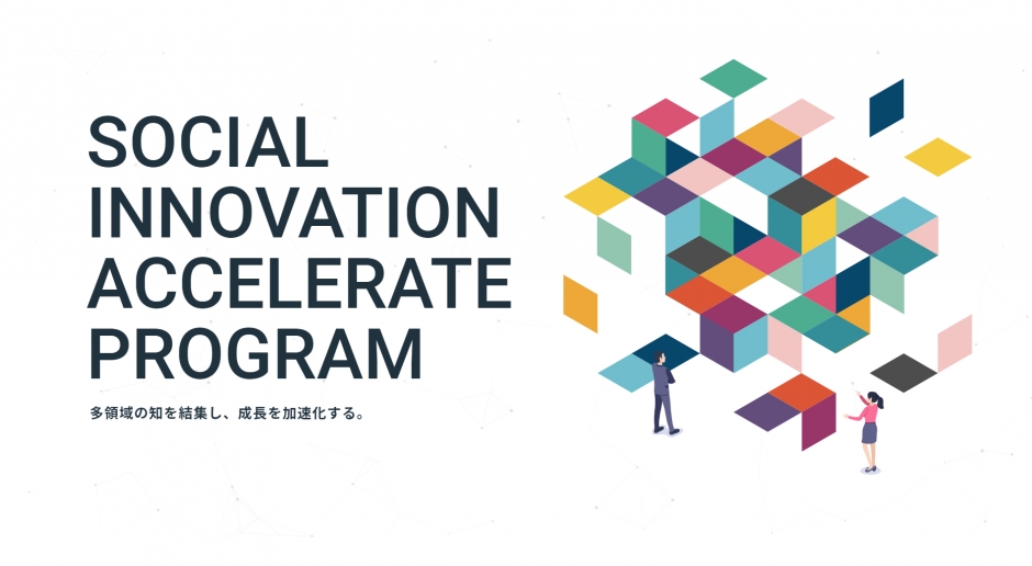 【インテンシブ教育プログラム】フィールドワーク型ワークショップ参加者募集のお知らせ