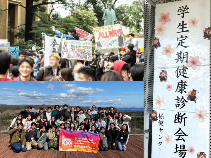 4月・5月の新入生向けイベント一覧【2026年度入学記念号】