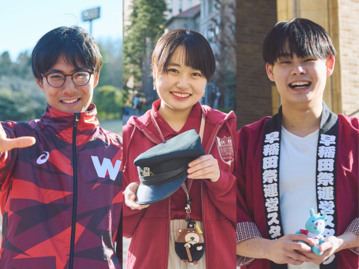 『早稲田ウィークリー』登場の学生から新入生の皆さんへ【2026年度入学記念号】