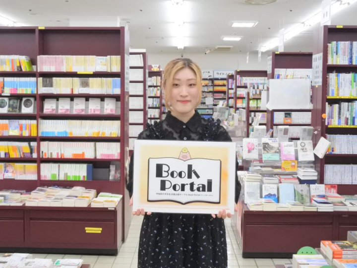 【学生参画】早稲田大学生協組織委員会「Book Portal学生スタッフ」