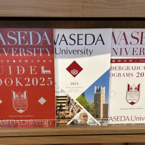 大学院入試情報 – 早稲田大学 入学センター