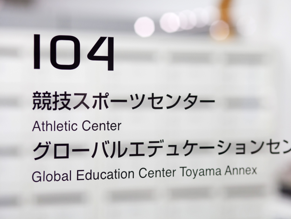 部員へのお知らせ – 早稲田大学 競技スポーツセンター