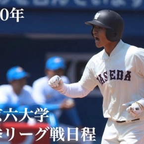 早稲田 ラグビー 2ch Article