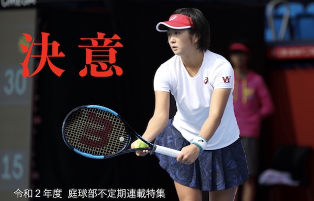 11 17 24 全日本学生選手権 庭球部が対談 座談会で 決意 早稲田大学 競技スポーツセンター