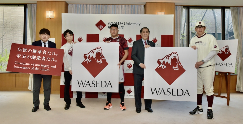 早大初のスポーツ専門公式オンラインストアがオープン みんなで早稲田グッズを持って、早稲田スポーツを盛り上げよう! – 早稲田大学 競技スポーツセンター