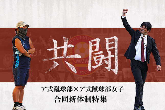 早稲田大学　ア式蹴球部　トレーニングウェア上下 早稲田大学 ア式蹴球部 トレーニングウェア上下 - メルカリ