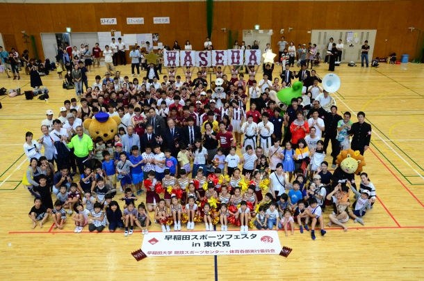 2021年度の「早稲田スポーツフェスタin東伏見」中止について – 早稲田大学 競技スポーツセンター