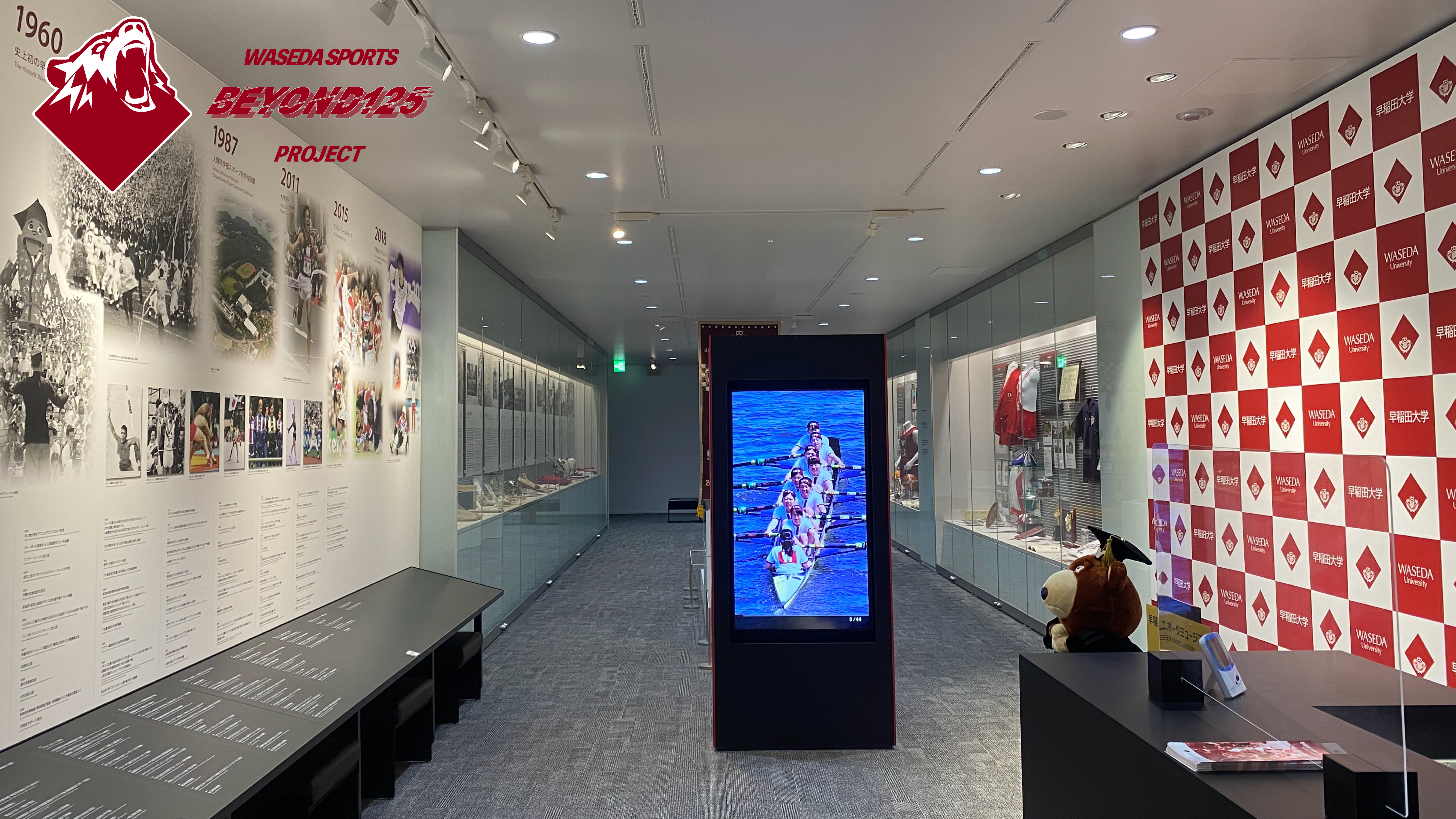 オンライン授業・会議向け 早稲田スポーツのバーチャル背景を