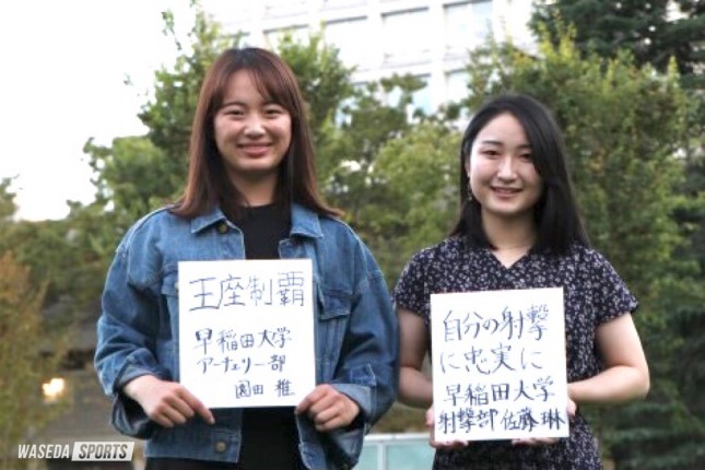 Jocエリートアカデミー出身者対談 アーチェリー 園田稚 射撃 佐藤琳 早稲田大学 競技スポーツセンター