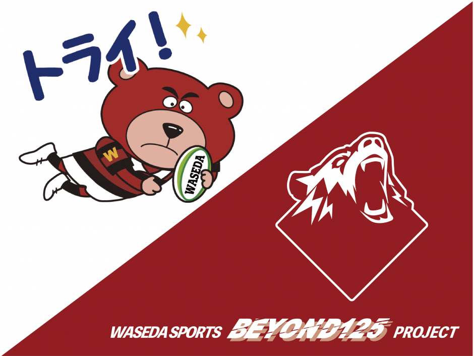 意気軒高。武田誠太郎 [日本Microsoft／早稲田大ラグビー部OB