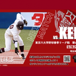 早稲田大学野球部ウィンドブレーカー maxresdefault.jpg