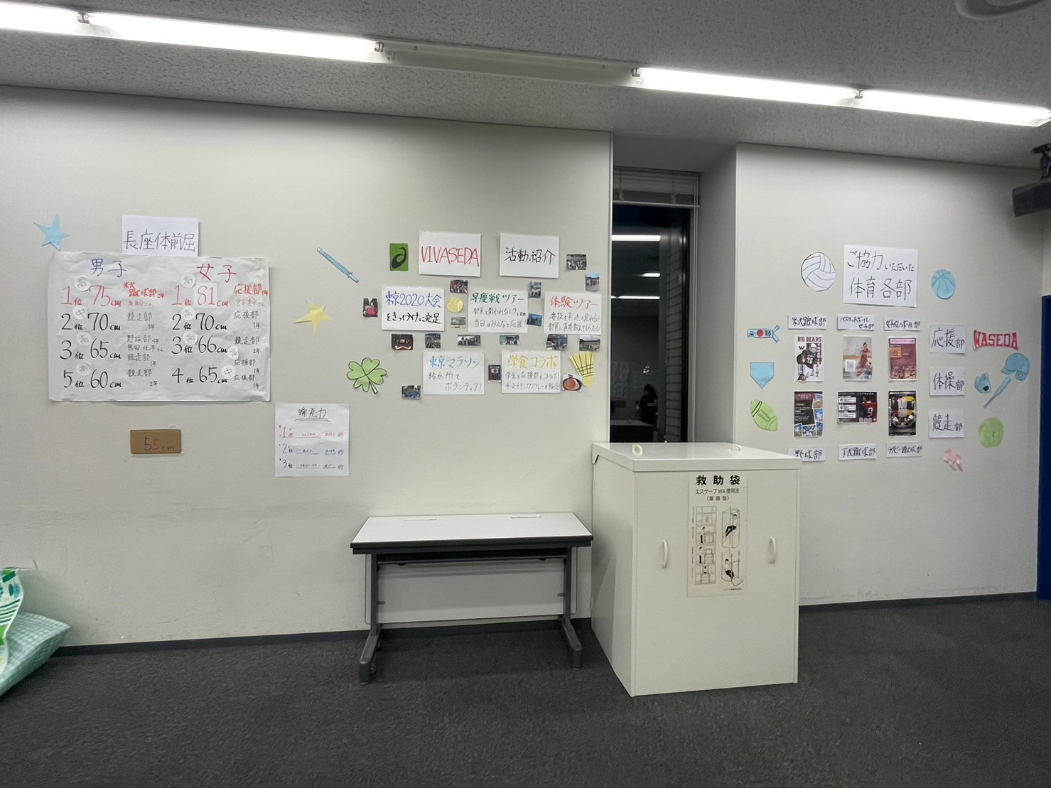VIVASEDA 早稲田祭2023活動報告 – 早稲田大学 競技スポーツセンター