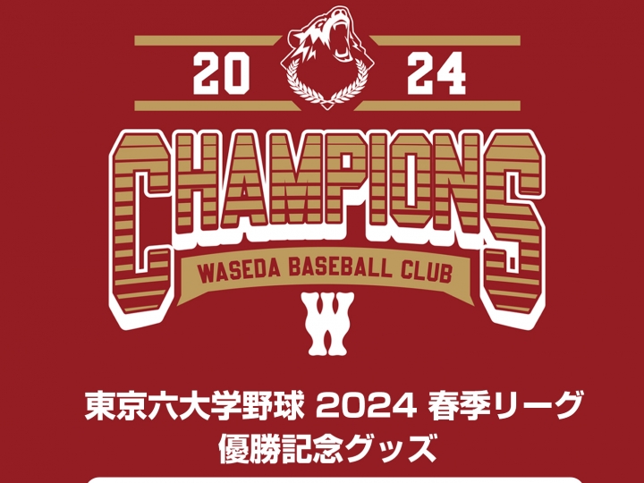 早稲田大学 競技スポーツセンター