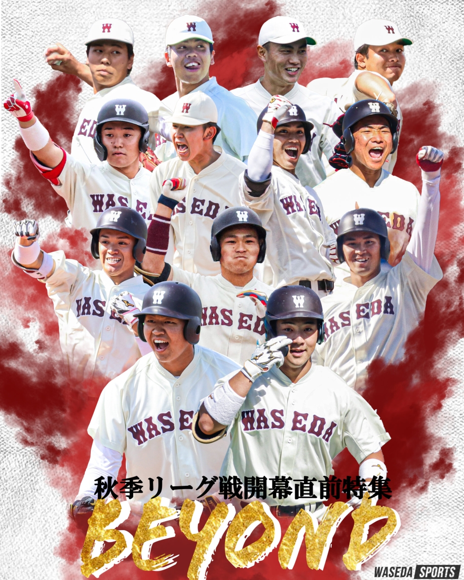 号外WEB版 | TOKYOROCKS 東京六大学野球を応援する公式コンテンツ