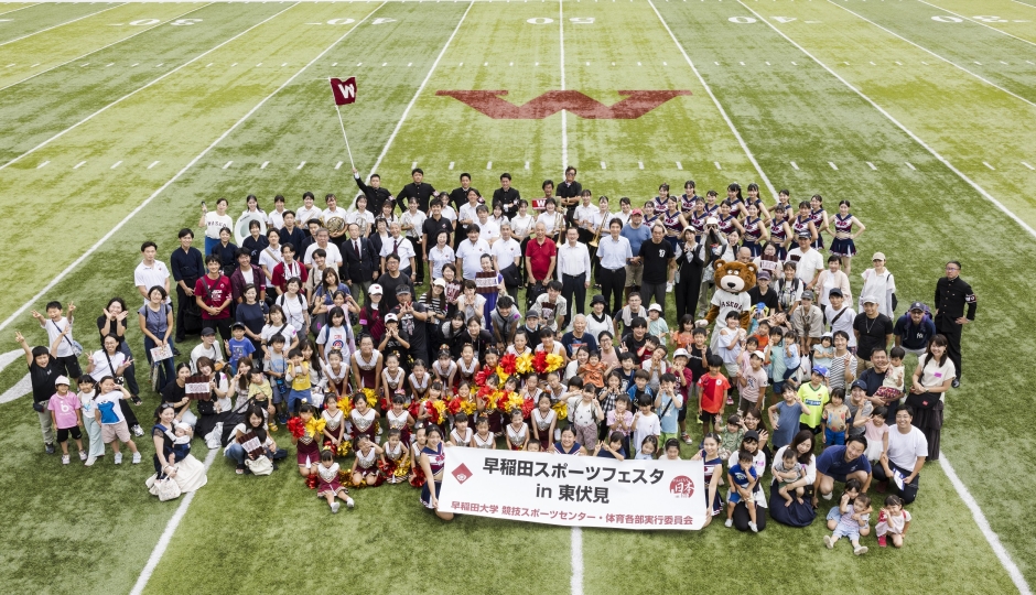 【敬老の日企画】9月15日開催！早稲田大学東伏見キャンパスでスポーツフェスタ！地域と学生が繋がる一日