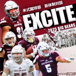 adidas 早稲田大学“BIG BEARS“試合用フットボールパンツ Lサイズ 連載】米式蹴球部 新体制特集『EXCITE』 – 早稲田大学