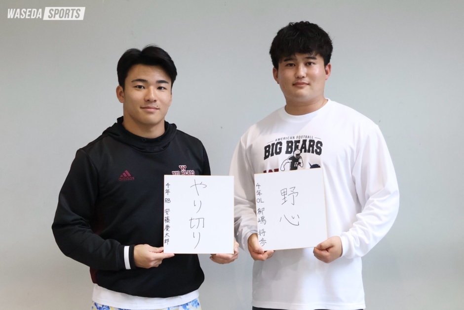 連載】米式蹴球部 新体制特集『EXCITE』 – 早稲田大学