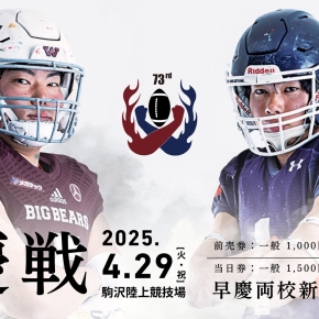 脂肪キング様専用早稲田大学野球部ウィンドブレーカー