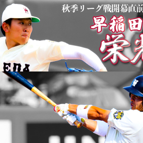 ラグビー蹴球部 “赤黒ジャージ”を『紙袋』に再生 – 早稲田大学