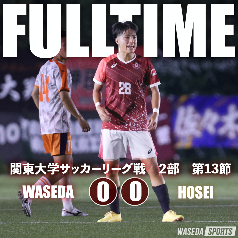 ア式蹴球部　トレーニングウエア　Lサイズ　早稲田サッカー ア式蹴球部 トレーニングウエア Lサイズ 早稲田サッカー 早稲田