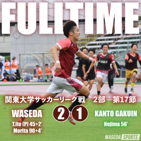 アシックス 早稲田大学 ラグビー蹴球部 Tシャツ WURFC 長田組 ラグビー部 早稲田大学ラグビー蹴球部公式サイト《2025 One Shot》