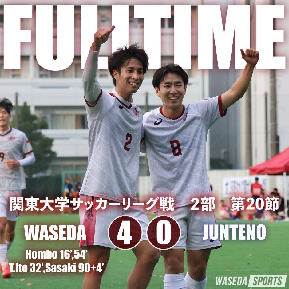 ア式蹴球部男子 順大相手に大勝 悲願の昇格へ一歩前進 – 早稲田大学
