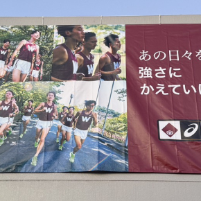 アシックス – 早稲田大学 競技スポーツセンター