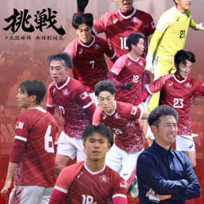 早大初のスポーツ専門公式オンラインストアがオープン みんなで早稲田