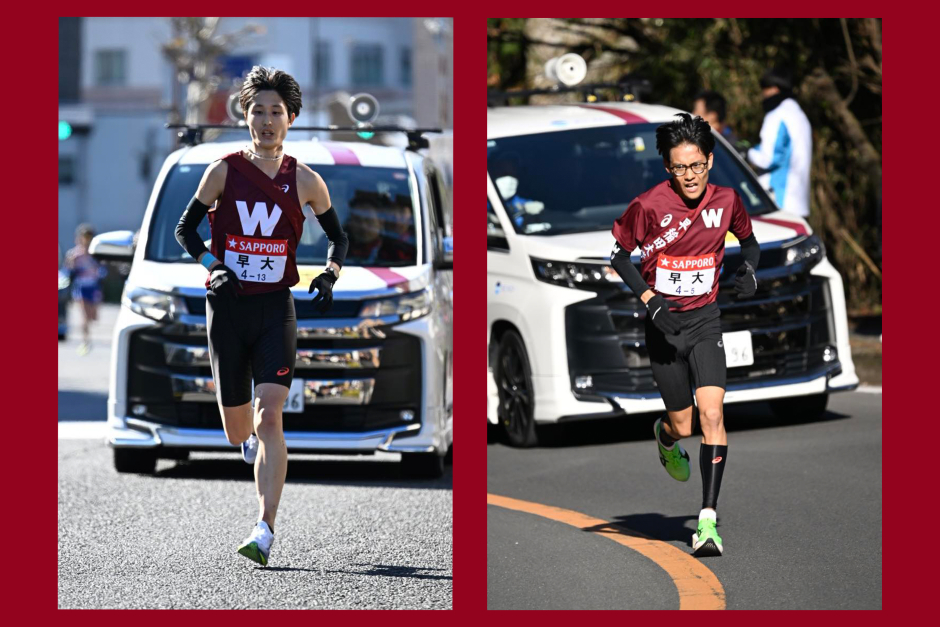 早大競走部駅伝部門 ユニフォームスポンサー新規募集 – 早稲田大学