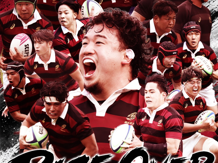 ラグビー蹴球部 – 早稲田大学 競技スポーツセンター