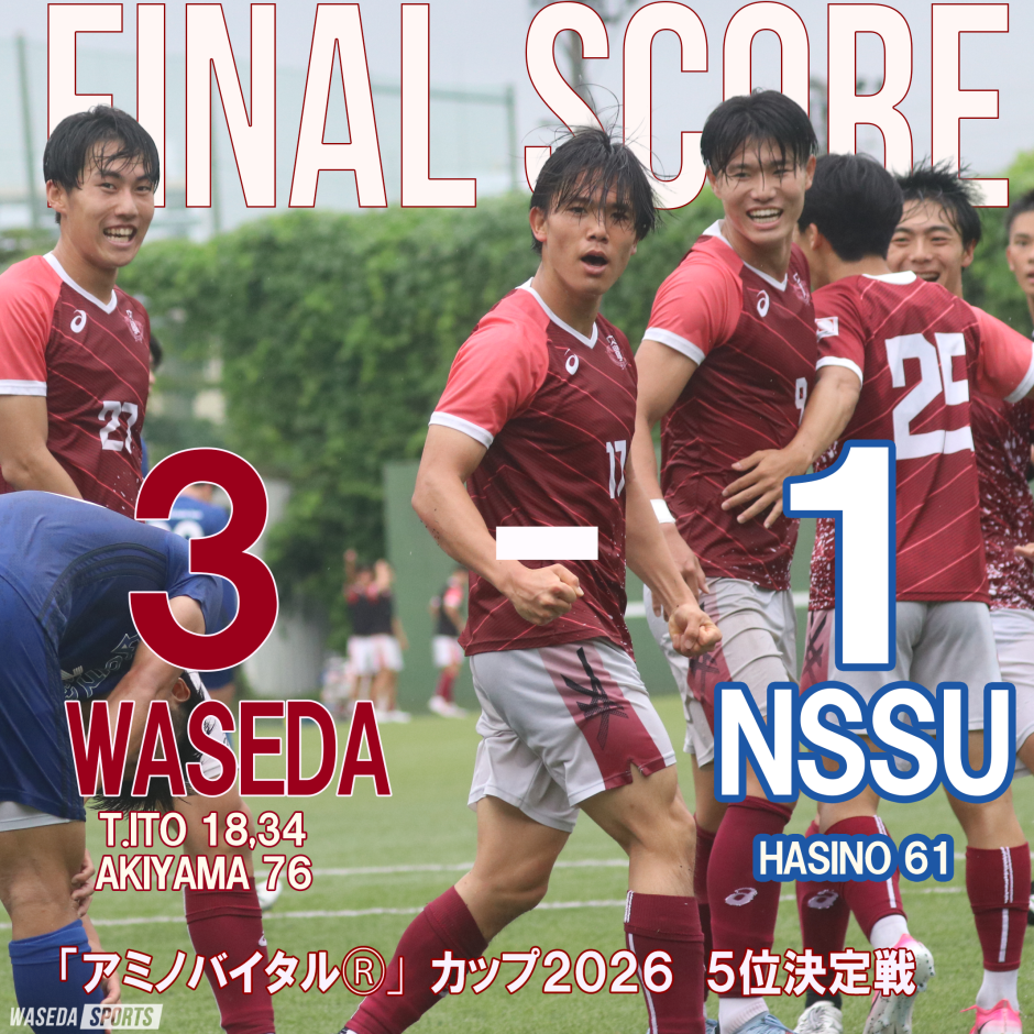 ア式蹴球部男子 日体大に勝利しアミノ杯は5位《「アミノバイタル