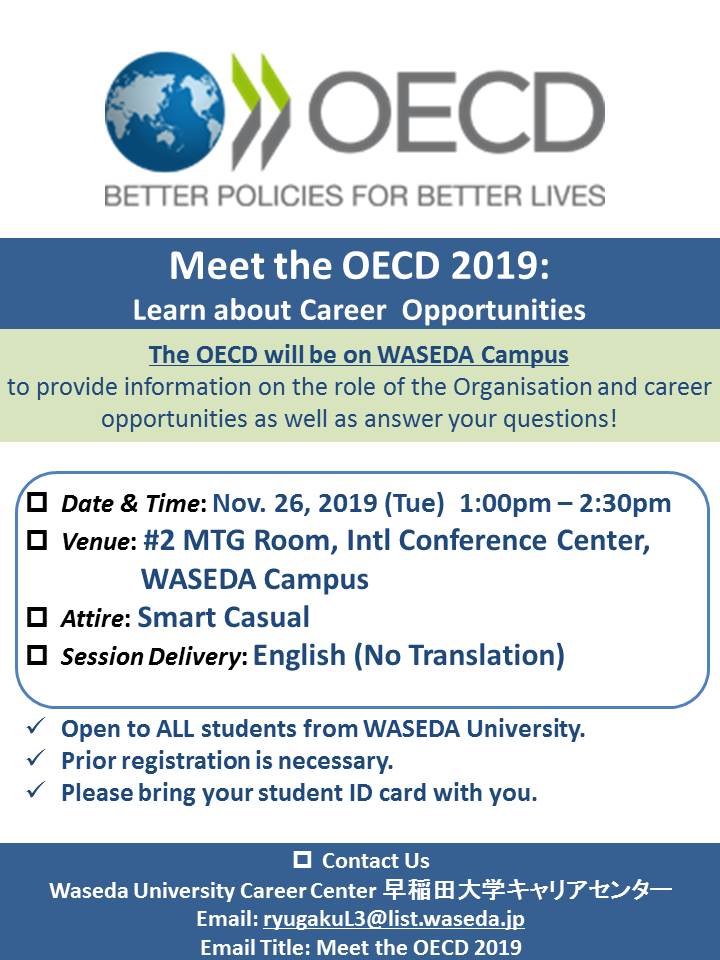 Meet the OECD 2019（Career seminar） Career Center, Waseda University