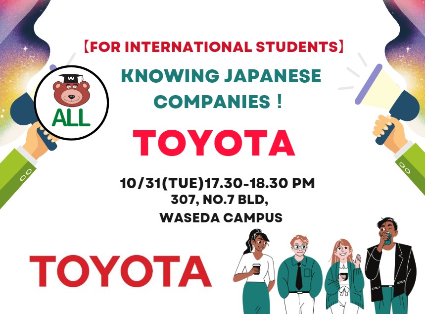 TOYOTA visits international students in Waseda – Career Center, Waseda ...