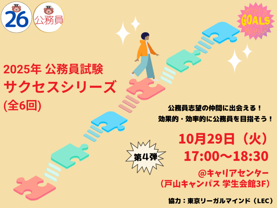 コロッケ様専用☆公務員試験successサクセス 大阪府松原市 6冊☆