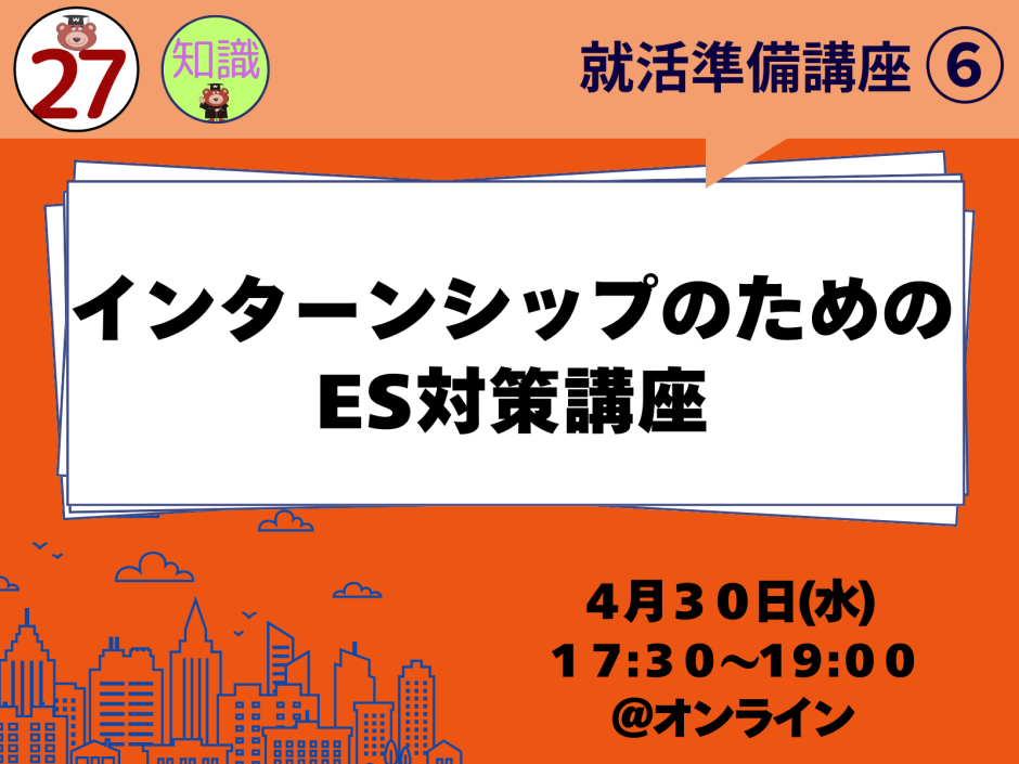 【編入学を考えてる方向け】大学編入通信添削講座オリジナルテキスト面接対策DVD付 オンライン授業 | 大学編入受験予備校なら日本編入学院